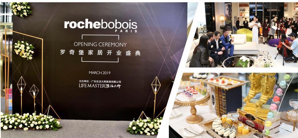 法國羅奇堡展廳開業(yè)慶典