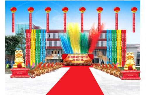 一個吸引人的開業(yè)慶典活動的策劃步驟