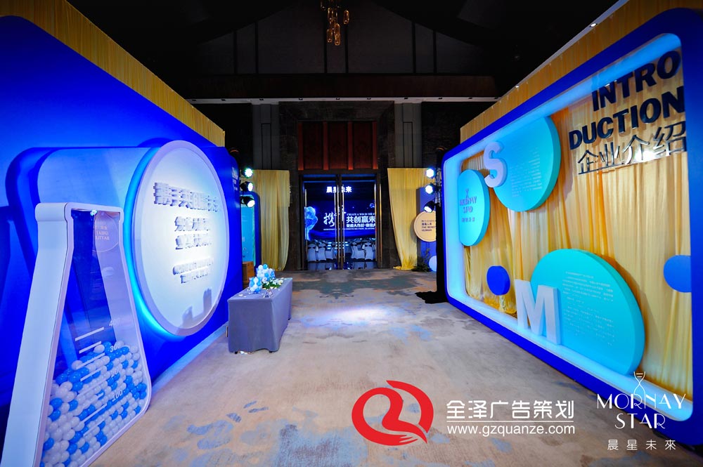 活動(dòng)會(huì)場(chǎng)布置效果圖