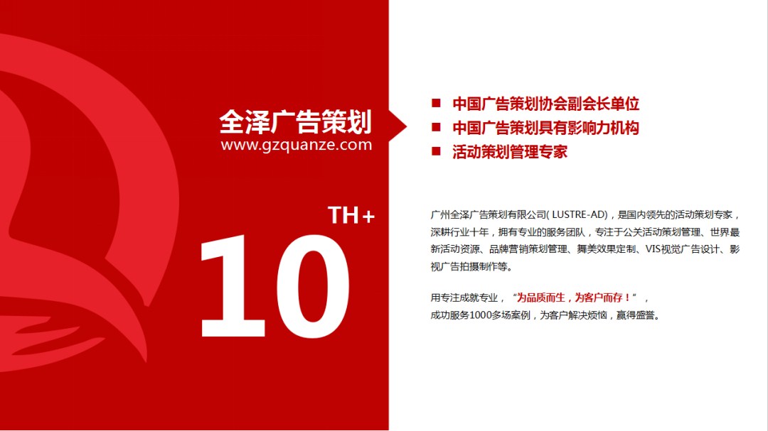 廣州比較好的活動(dòng)策劃公司有哪些？